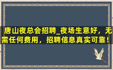 咸阳KTV招聘